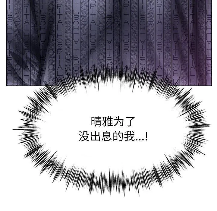 冰上恋人-第62話 - 图片 89