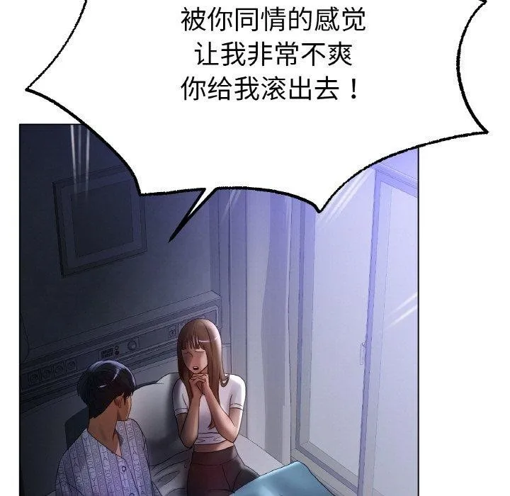 冰上恋人-第62話 - 图片 98