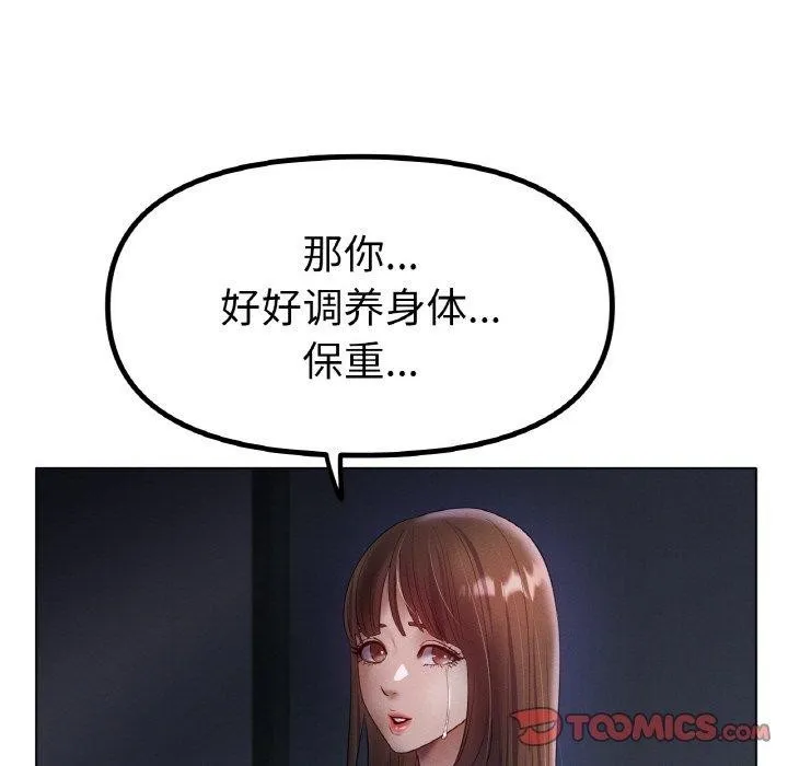 冰上恋人-第62話 - 图片 105