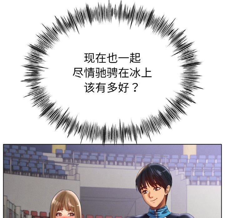 冰上恋人第62話