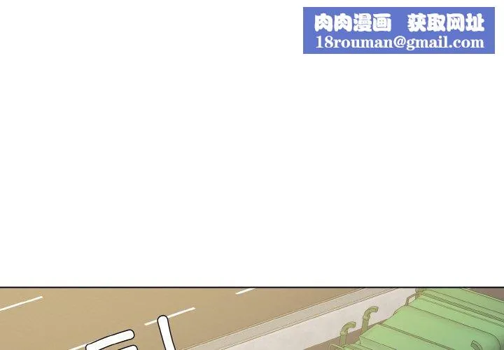 了不起的她-第55話 - 图片 1