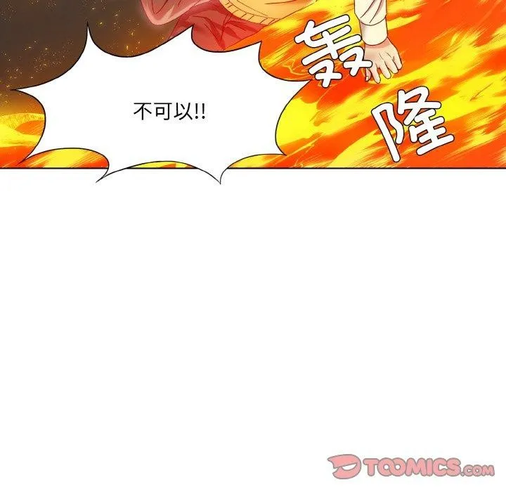 了不起的她-第55話 - 图片 8