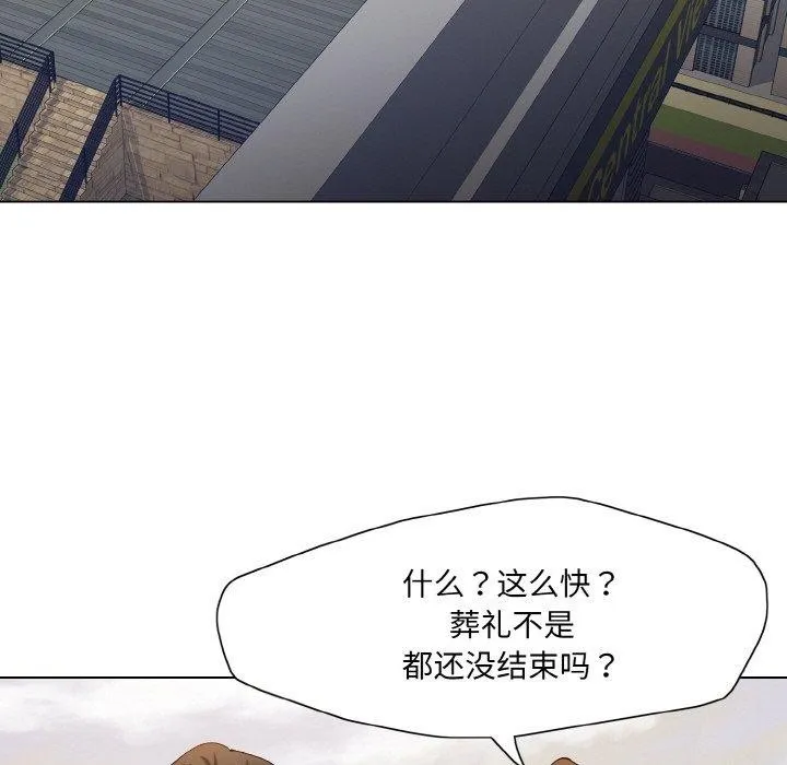 了不起的她-第55話 - 图片 17