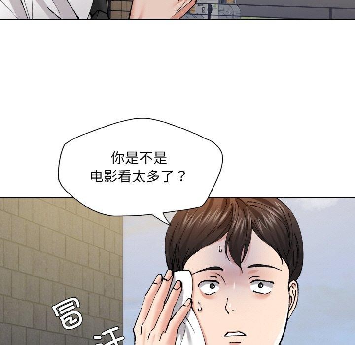 了不起的她第55話