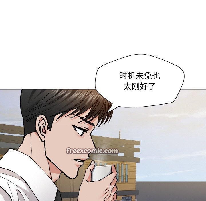 了不起的她第55話