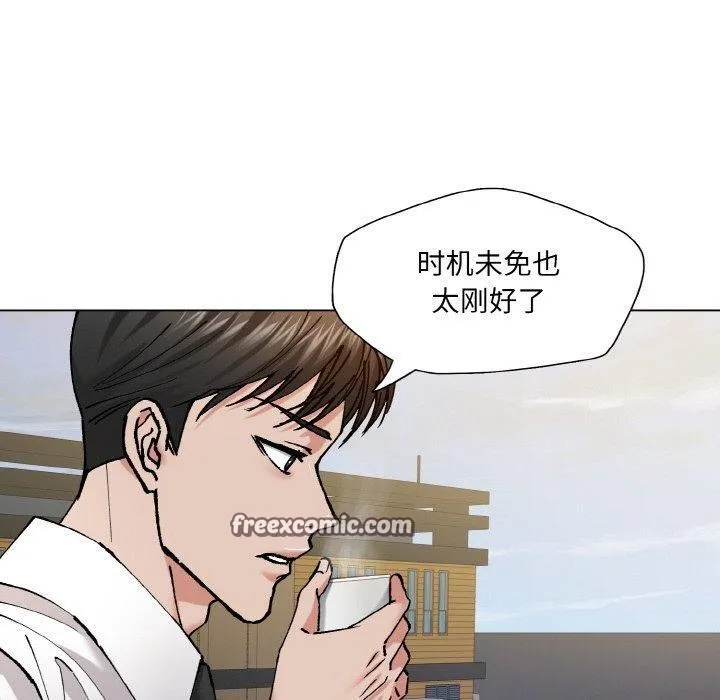 了不起的她第55話
