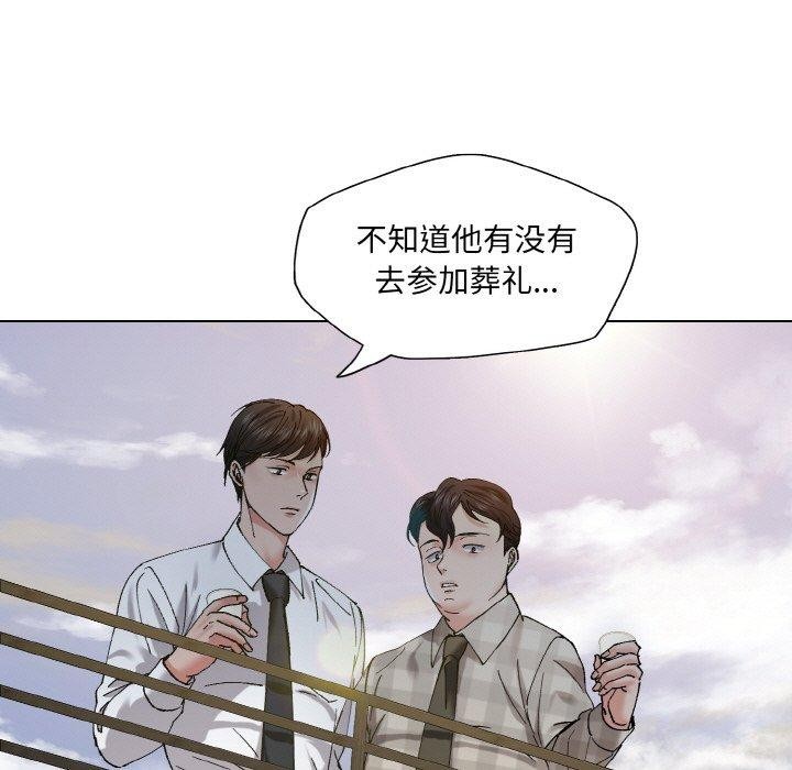 了不起的她第55話