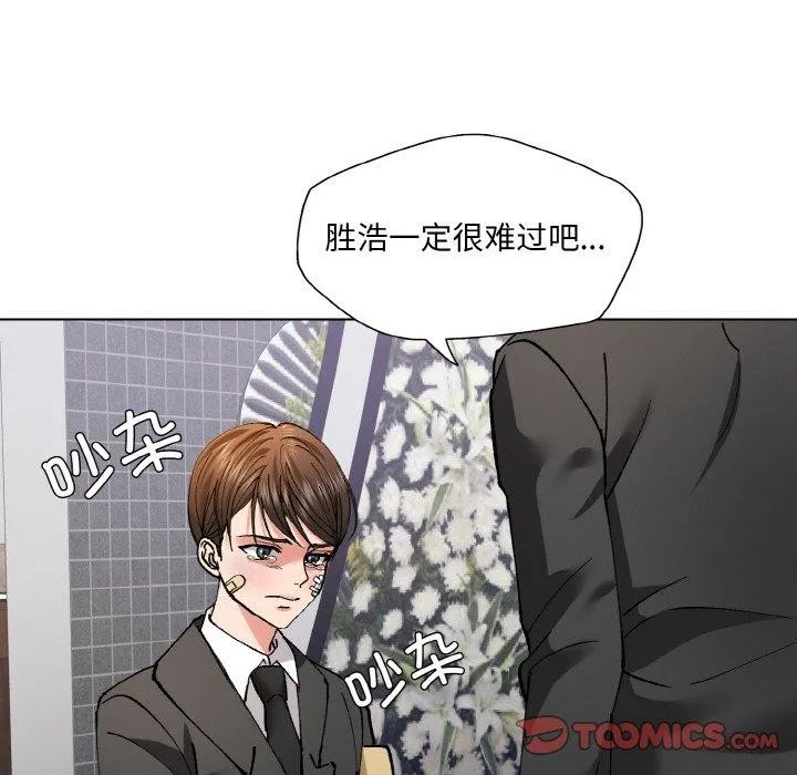 了不起的她-第55話 - 图片 44