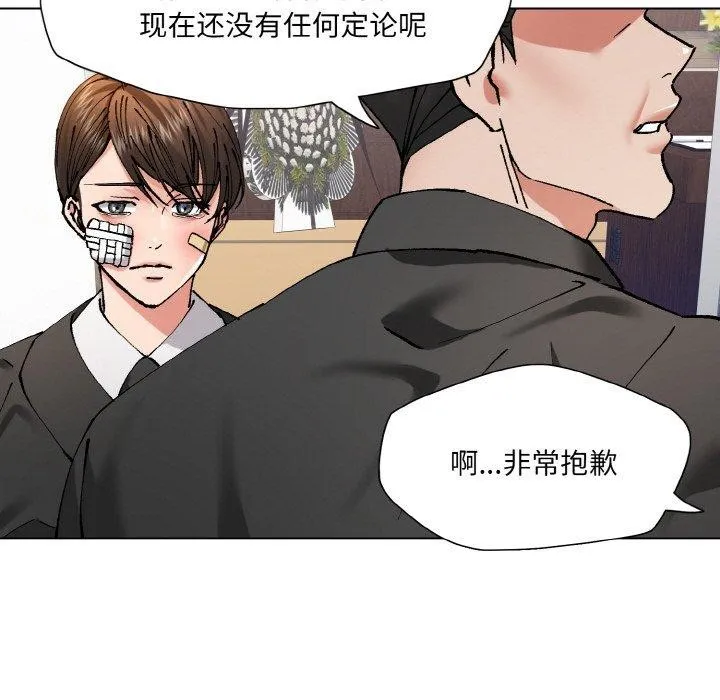 了不起的她-第55話 - 图片 51