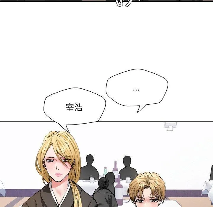 了不起的她-第55話 - 图片 53