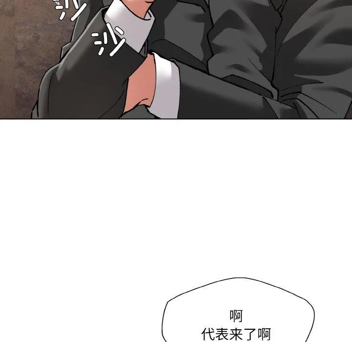 了不起的她-第55話 - 图片 48