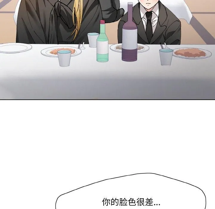 了不起的她-第55話 - 图片 54