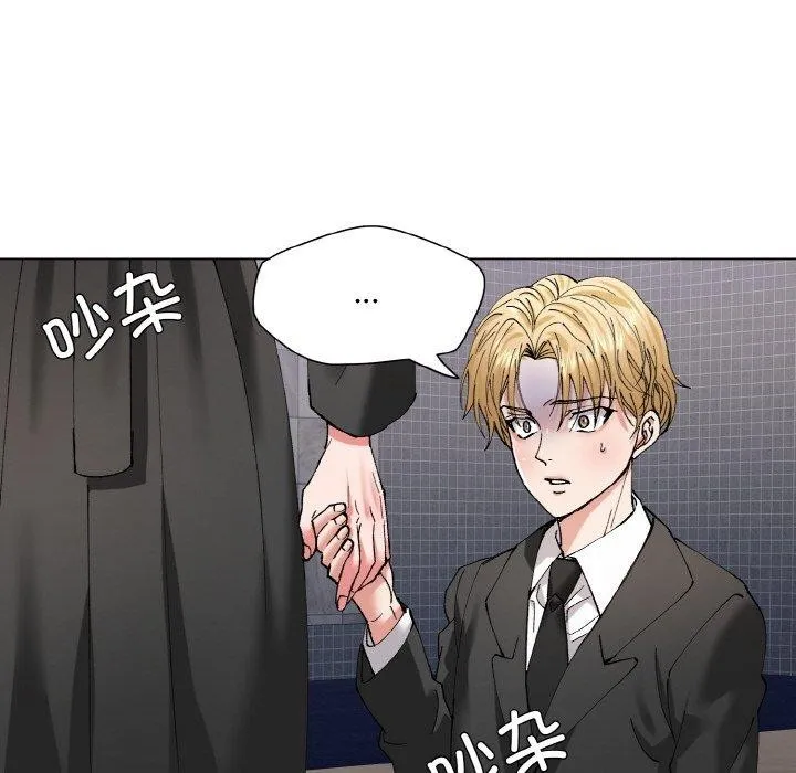 了不起的她-第55話 - 图片 52
