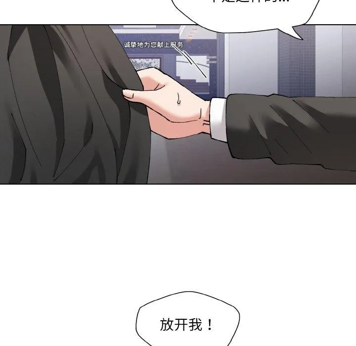 了不起的她-第55話 - 图片 64