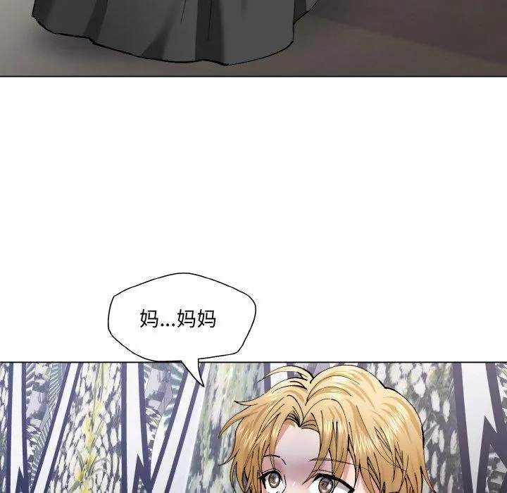 了不起的她-第55話 - 图片 66