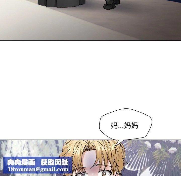 了不起的她-第55話 - 图片 59
