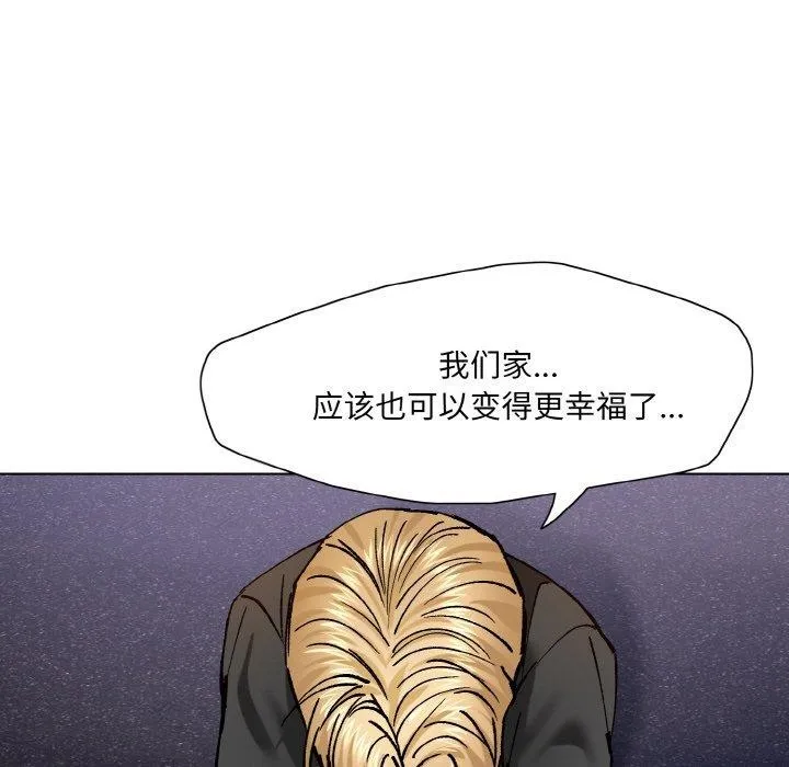 了不起的她第55話