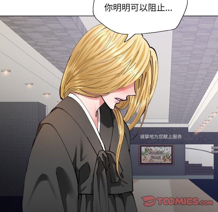 了不起的她第55話