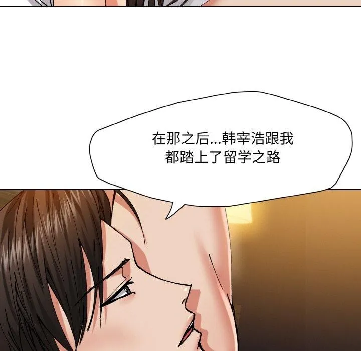了不起的她-第55話 - 图片 88