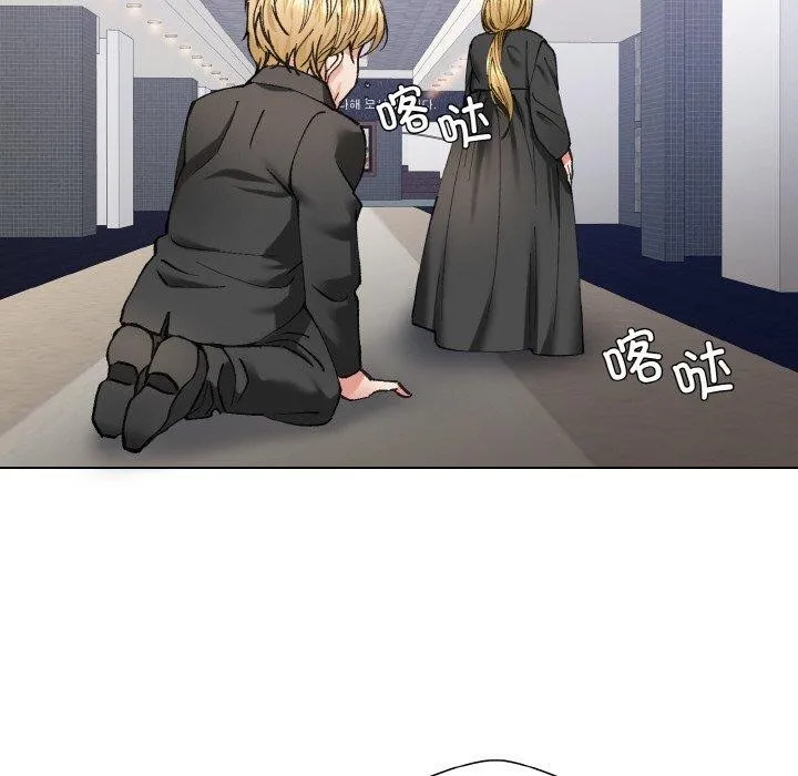 了不起的她-第55話 - 图片 82