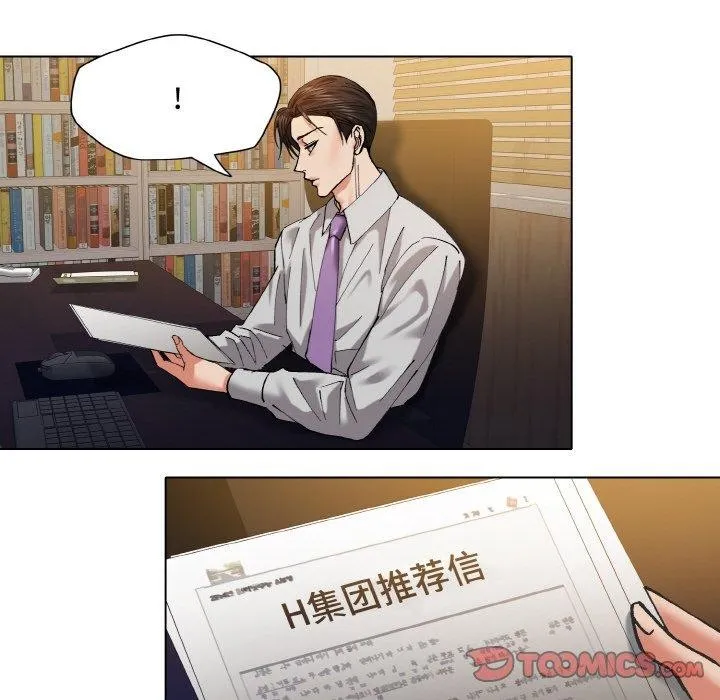 了不起的她-第55話 - 图片 92