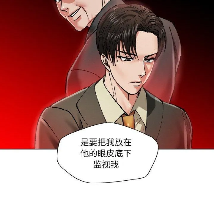 了不起的她-第55話 - 图片 95