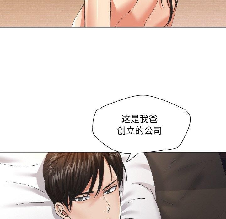 了不起的她第55話