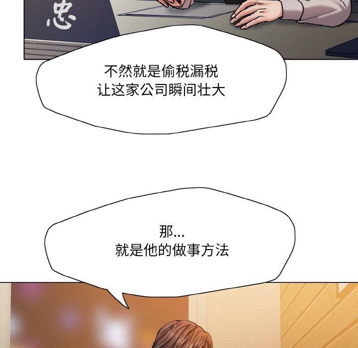 了不起的她第55話