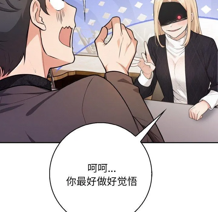 星爱别墅-第20話 - 图片 19