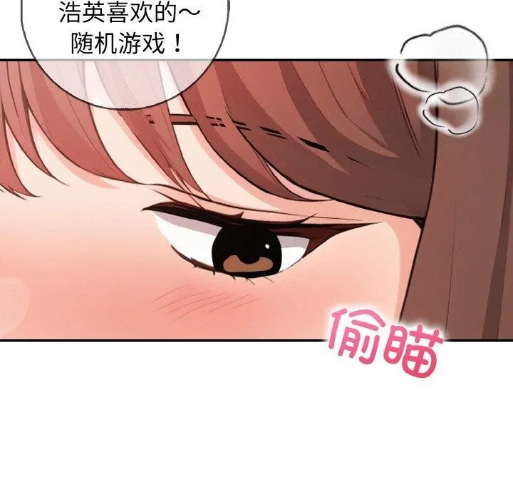 星爱别墅-第20話 - 图片 37