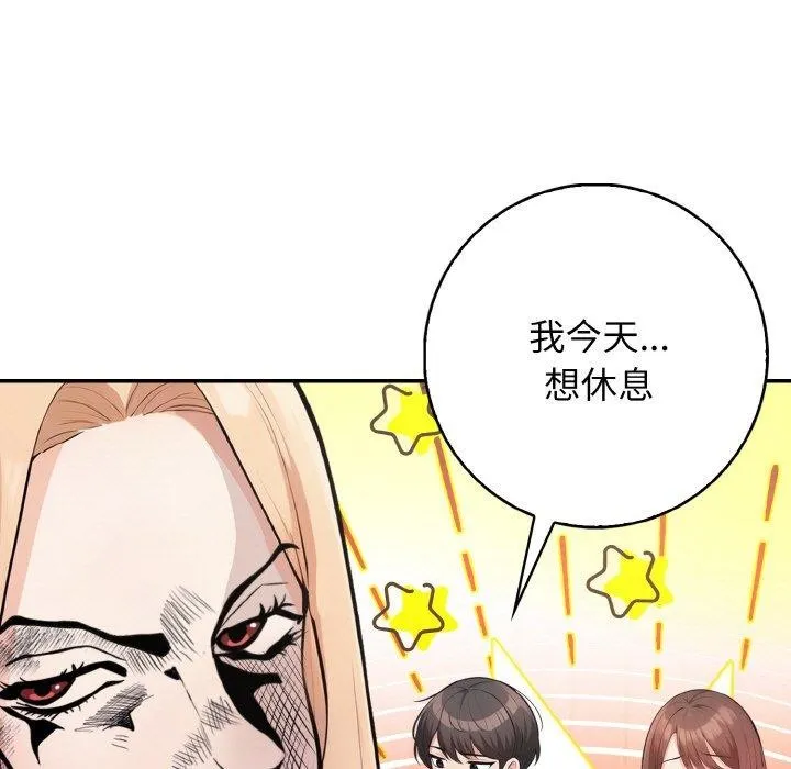 星爱别墅-第20話 - 图片 49