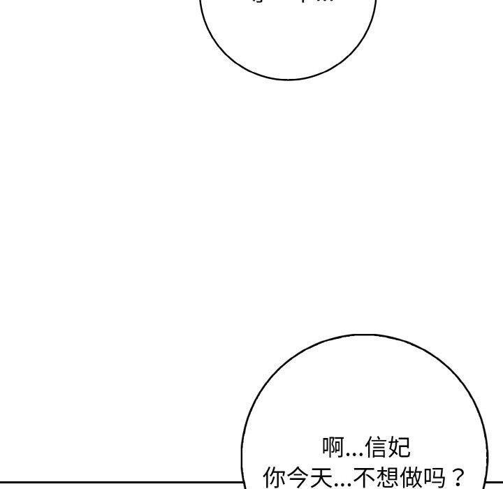 星爱别墅第20話