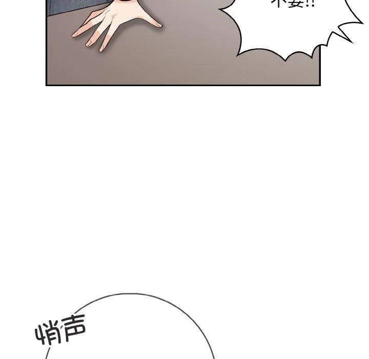 星爱别墅-第20話 - 图片 54