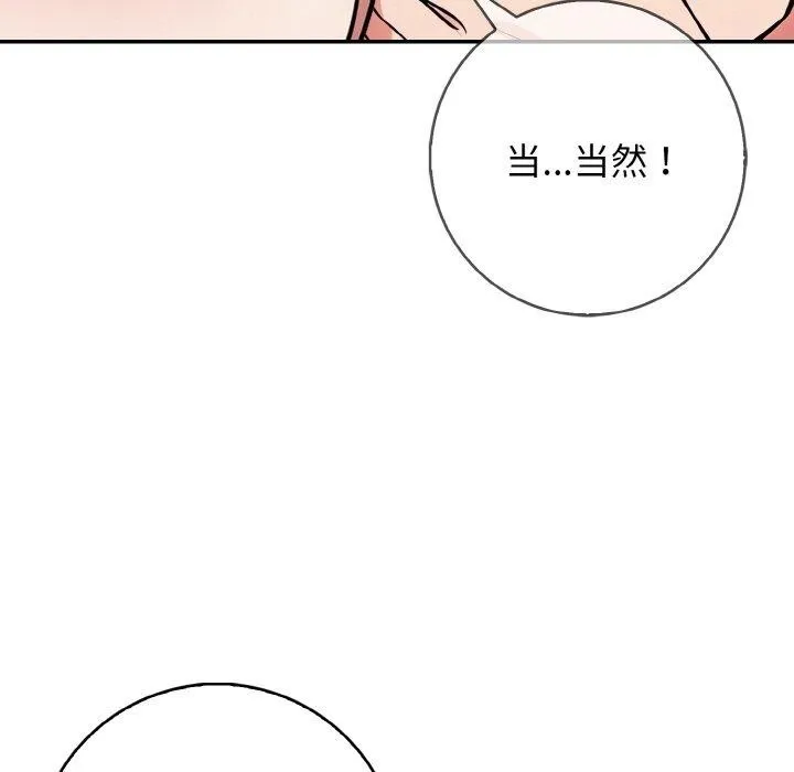星爱别墅第20話