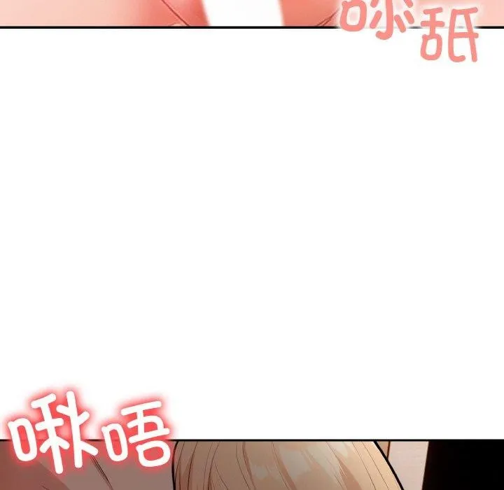 星爱别墅-第20話 - 图片 78