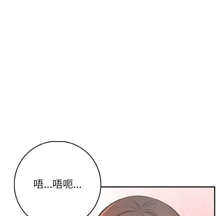星爱别墅-第20話 - 图片 83