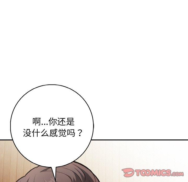 星爱别墅第20話