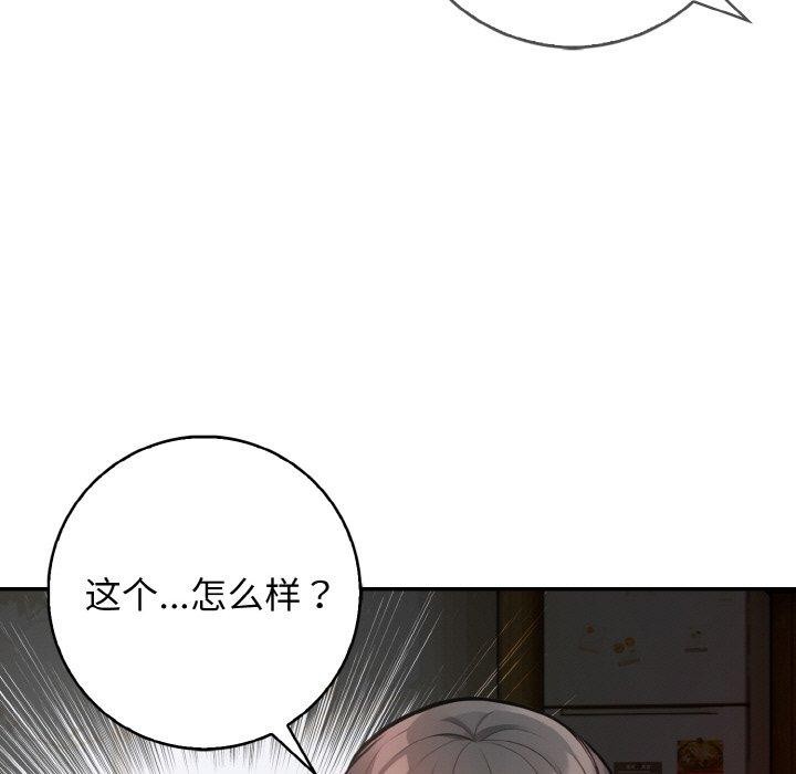 星爱别墅第20話