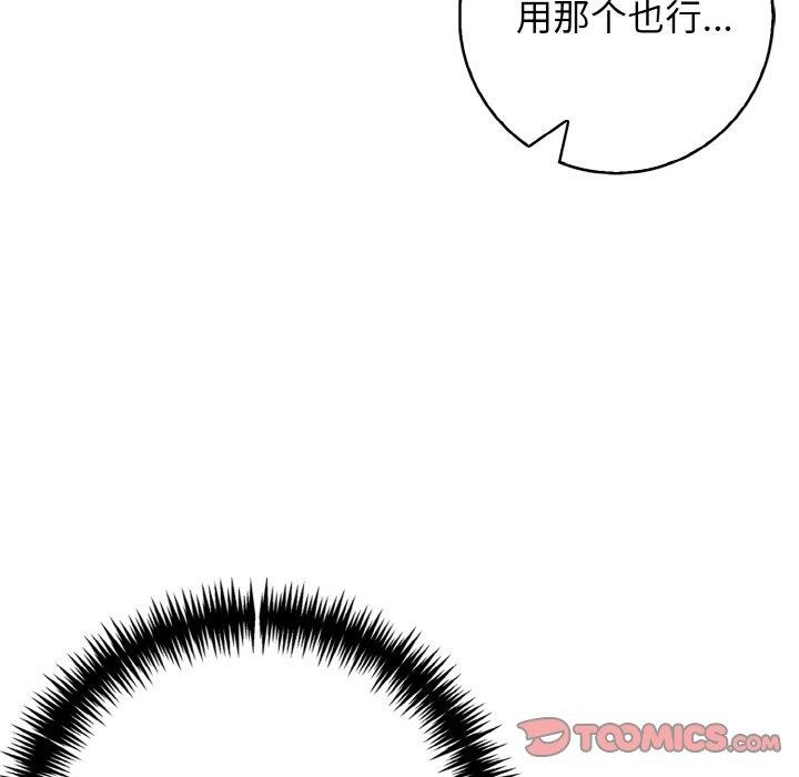 星爱别墅第20話