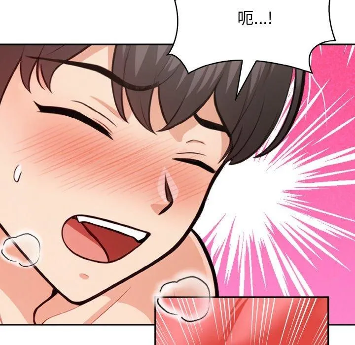 星爱别墅-第20話 - 图片 104