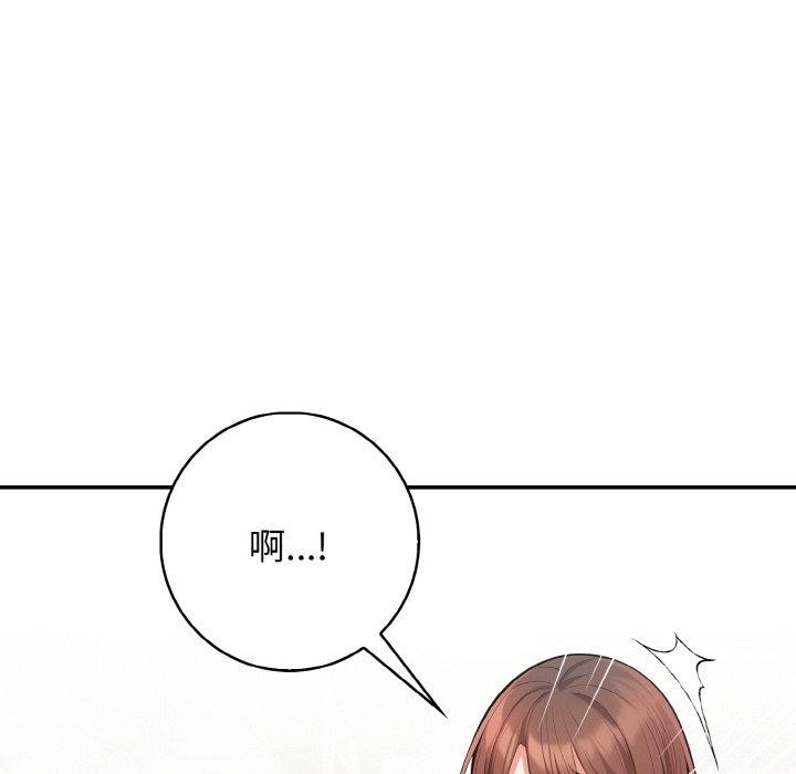 星爱别墅第20話