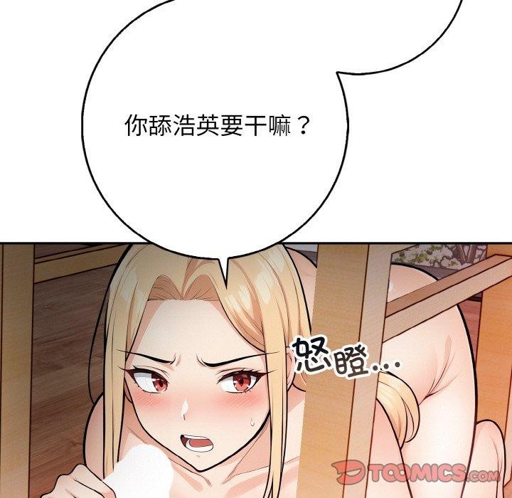 星爱别墅第20話