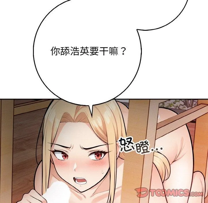 星爱别墅-第20話 - 图片 117