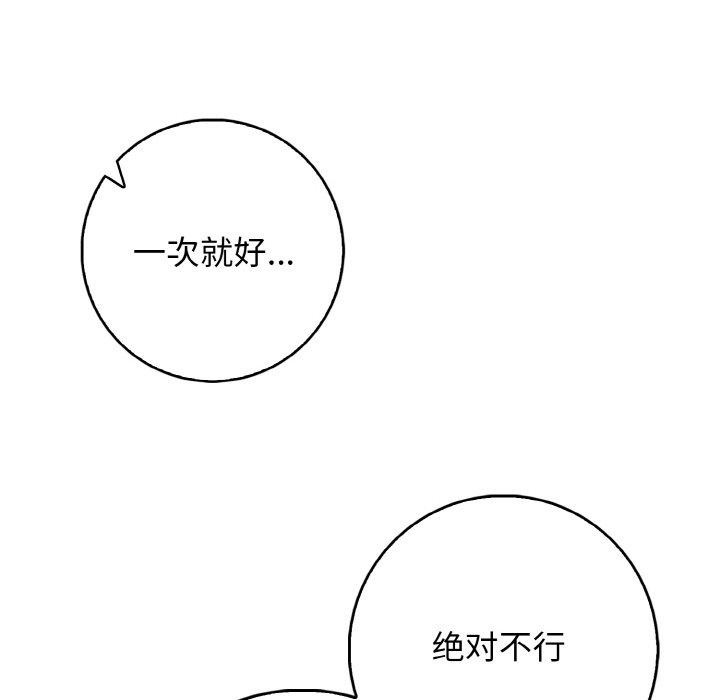 星爱别墅第20話