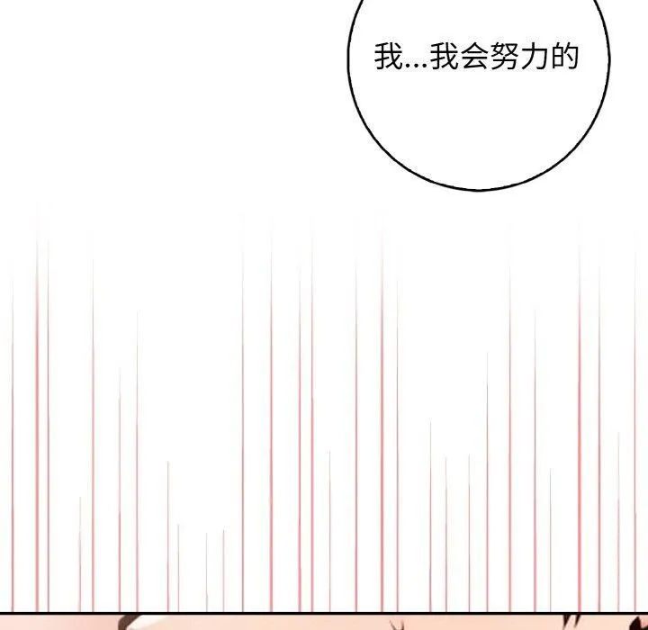 星爱别墅-第20話 - 图片 121