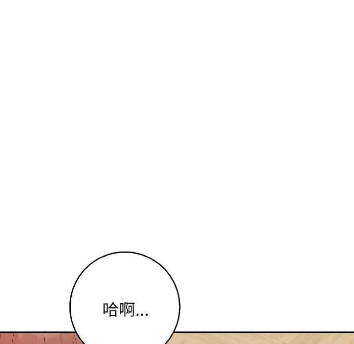 星爱别墅-第20話 - 图片 119