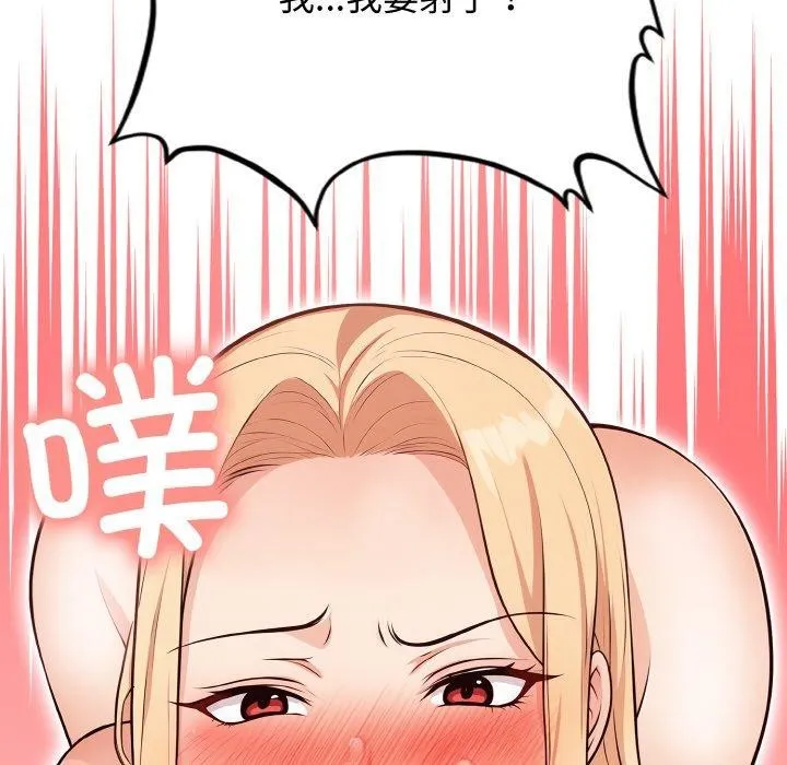 星爱别墅-第20話 - 图片 126