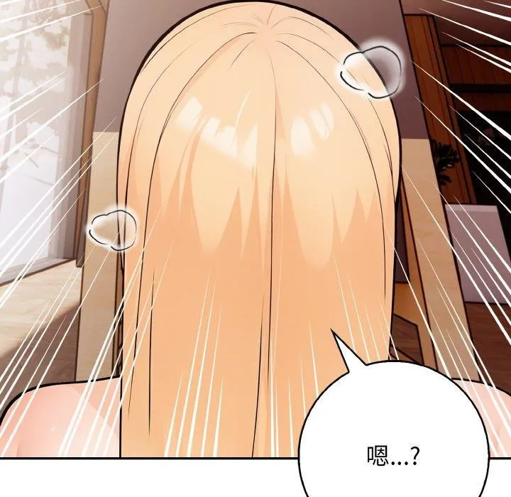 星爱别墅-第20話 - 图片 133