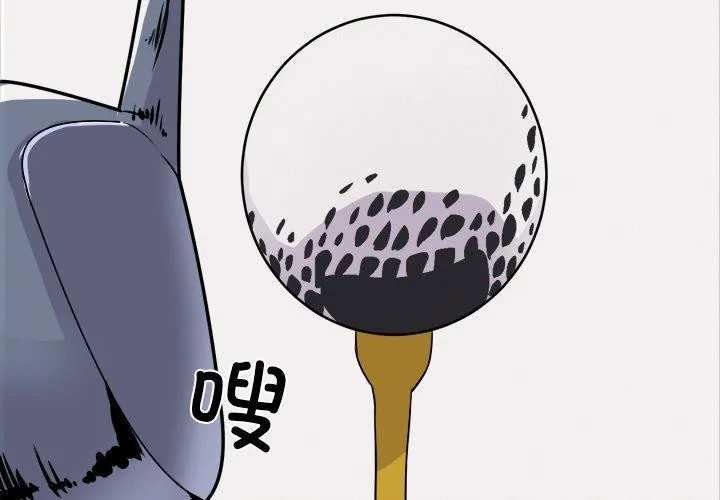 犬神的游戏-第8話 - 图片 3