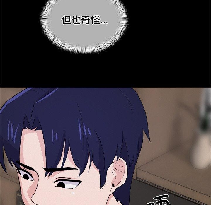 犬神的游戏第8話